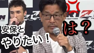 安保瑠輝也に対戦表明する、ドーピング陽性・木村ミノルを一蹴する榊原CEOが怖すぎた【RIZIN切り抜き】【ライジン切り抜き】