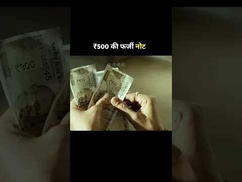 fake ₹500 note #shortvideo