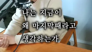 나는 지금이 왜 마지막때라고 생각하는가 (이스라엘 + 복술 + 짐승의표 경제체제)