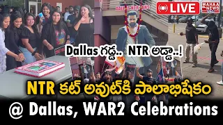 🔴LIVE: Dallas గడ్డ.. NTR అడ్డా..! | War2 Celebrations, Dallas | NTR, Hrithik Roshan | Mahaa News USA