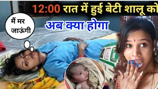 शालू की बेटी हो गई sk kanahiya Sahani  RK Rajani Kaushal