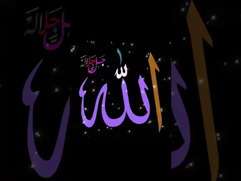 #video#love#allahuakbar #beautiful #allah#allahhuakbar #viralreels #viralvideo #viralshorts #video