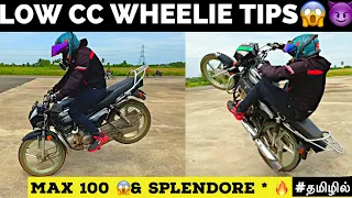 Wheelie tips in tamil 😱 |  on low cc bikes 😍 | live explanation | @ktmdhana #salem #tamil