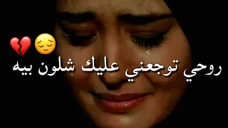 اجمل نغمه رنين حزينه 💔🥺لطميات جديد✅🎧2021 محمد حيال حالات واتساب ستوريات انستقرام مقاطع حزينه
