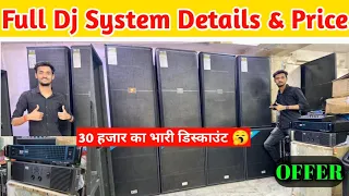 4 Top 4 Bass DJ Setup Price | Beta 4 Speaker | Beta 4 + SLV Amplifier |DJ Market Ranchi Jharkhand