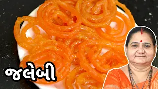 જલેબી - Jalebi Banavani Rit - Aru'z Kitchen - Gujarati Recipe - Sweet - Mithai