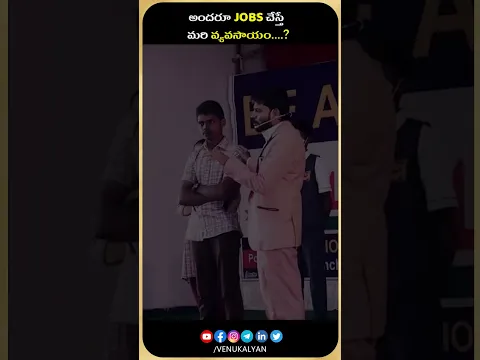 అందరూ Jobs చేస్తే మరి వ్యవసాయం .? | Venu Kalyan Motivational Speech | #Shorts#Viral whatsapp Status