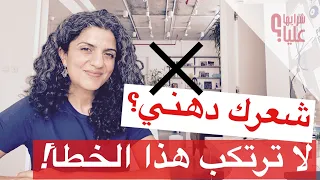أكبر خطأ يرتكبه من يعاني من الشعر الدهني. معلومات تهمك