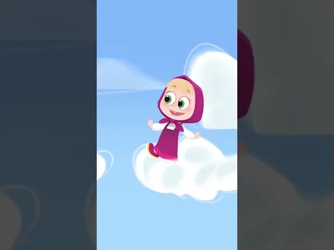 Некрепкое облако попалось ☁️🪽#Shorts #машаимедведь #ПесняПроГерманию #mashaandthebear #tadaboom