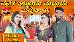 ಹೂವು ಮುಡಿಸೋ ಶಾಸ್ತ್ರ💞 #nidhu #madhugowda #nikhilnisha | Nikhil Nisha Vlogs
