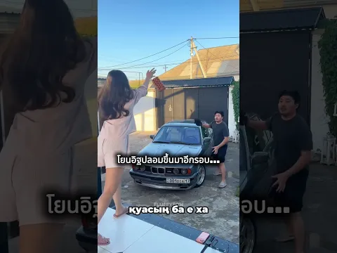 อิฐก้อนจริงทำให้เขาเชื่อว่าไม่ใช่มุกแกล้ง