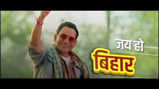 देखो, बिहार का रफ्तार...महिला का सम्मान, झूमे सभी किसान,बुजुर्ग और जवान || #रफ्तार_पकड़_चुका_बिहार 