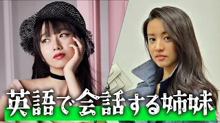 英語で会話する木村姉妹 #cocomi #koki #キムタク #娘 #工藤静香