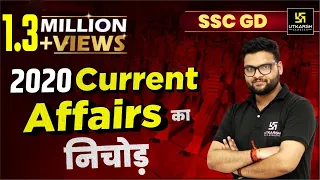 SSC GD Exam |Complete 2020 Current Affairs |Most Important Questions |Kumar Gaurav Sir |SSC Utkarsh