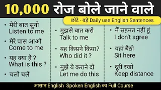 🔴 10,000 English Sentences for Beginners/ Spoken English Full course@runisharmaofficial