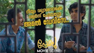 "നീയും വല്ലാണ്ടൊക്കെ വളർന്ന പോയല്ലോ അമൽ ഡേവിസേ.."