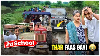 Meri 4x4 Thar Faas Gayi 😭💔 | Muje Teacher Ne School Mein Kiu Invite Kya ? 🤔 - School Life