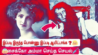சைக்கோ அம்மா 😨 #shorts #lovewhatsappstatus #tamilwhatsappstatus #horror #PurpleFacts தமிழ்
