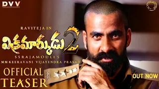 VIKRAMARKUDU 2 - Raviteja Intro First Look Teaser|Vikramarkudu 2 Official Teaser|Raviteja|Rajamouli