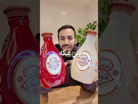 سوبيا الخضري من مكه #اكسبلور