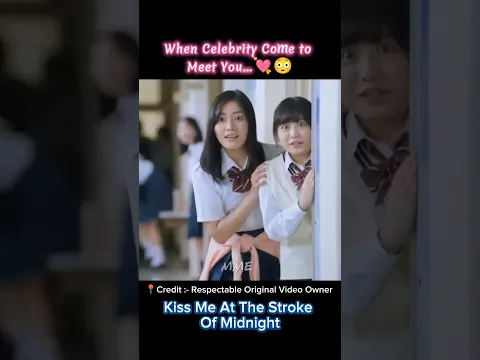 जब celebrity को आपके ऊपर crush हो 💘😳|MME|#shorts #koreandrama