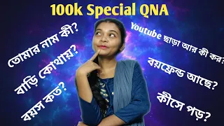 100K Special QNA video.#bongpagli #QNA