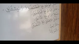 barashada arkaanta waysada
