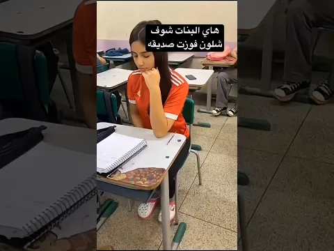 هاي البنات شوف شلون فوزت صديقه #كلية_دجلة #طلاب #طب_الأسنان #طب_الاسنان #اسنان #طب #جامعة #جامعة