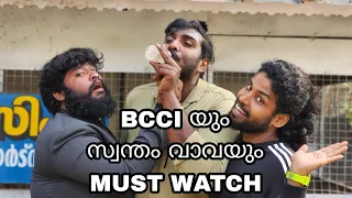 BCCI യും സ്വന്തം വാവയും 😄🤬🖕#shorts #gpriderboy justice for sanju v samson🥹