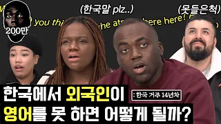 길거리에서 외국인이 영어로 말 걸어서 도망쳐본 SSUL