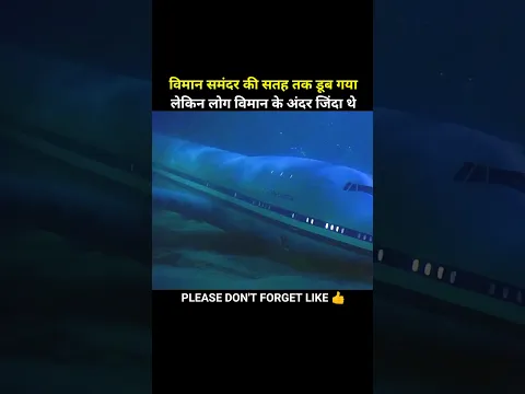 The plane sank to the bottom of the sea 😯 #shorts