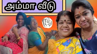 அம்மா வீடு / காட்பாடி/ அம்மா சமையல் சாப்பாடு #princeashwin #vlog
