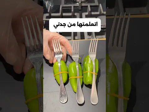 اتعلمتها من جدتي الله يسامح الي  مقالش وخبي عليناالمعلومةً المفيدة دي  #ریلز   #trendingvideo