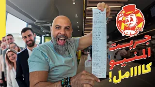 Vlog 58 Al Baik Full Menu البيك المنيو كامل