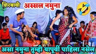 🤣अस्सल नमुना तुम्ही यापूर्वी पाहिला नसेल 😂 हसून हसून पोट दुखले राव 😍