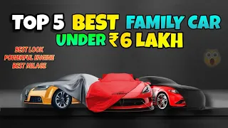 Top 5 Best Family Cars | Best Mileage | Best Look | Powerful Engine | Under ₹6 Lakh 😲