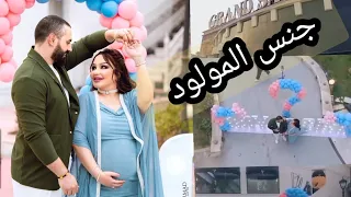واخيرا جنس المولود 🥰😘/شهد الشمري