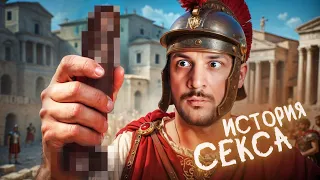 ПОЛНАЯ ИСТОРИЯ СЕКСА / ЧЕРНЕЦ