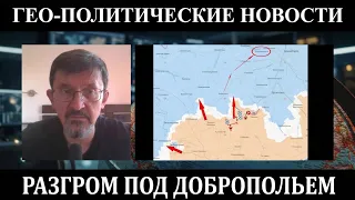 "Азов" разбит под Добропольем - За слова Зеленского Украине отключили Старлинк - Трамп хочет мира
