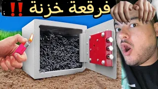 ألحق شوف لحظة حرق خزنة فلوس!!! #ليدو_ريأكشن 😓😢
