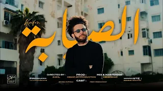 Kafon - Sababa