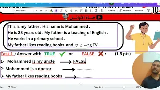 إختبار اللغة الإنجليزية للسنة الخامسة إبتدائي الفصل الأول