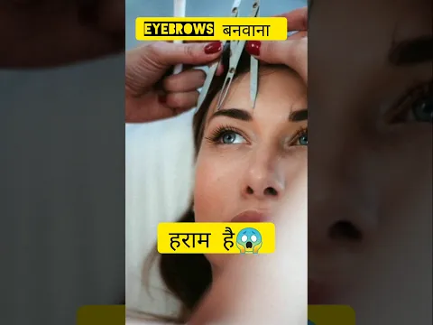 eyebrows बनाने वाले ladki 😭 ज़रूर video पुरा देखे 😱#short #islamic #trending #hadees