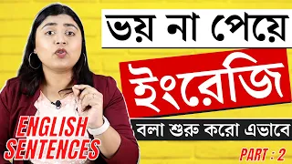 Two-Word English Sentences | Start your English Speaking with these sentences @adisteaching1