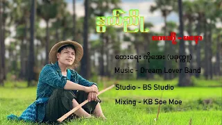 Ma Naw မနော ( နွယ်ညို)