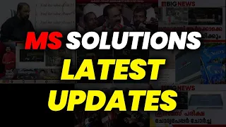 MS SOLUTIONS LATEST UPDATES
