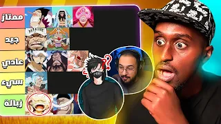تقييم افضل فواكه ون بيس مع ترافي و اودن