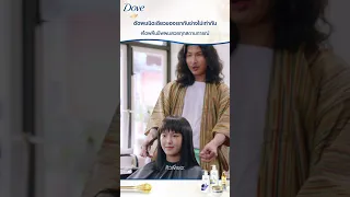 ฮาวทูคืนชีพ จาก 10 เรื่องพลาด | Episode 2: เลือกช่างพลาด
