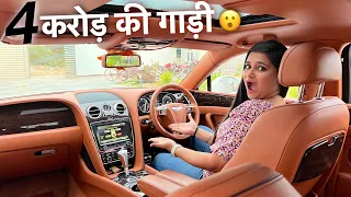 ऐसी गाड़ी आज तक नहीं देखी - 4 CRORE की BENTLEY 🧡