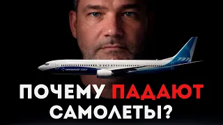 Ваш страх летать не имеет смысла! Объясняет пилот
